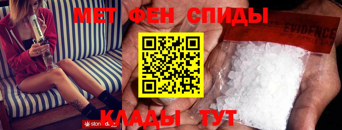 Рубцовск  АМФЕТАМИН 97%  АМФЕТАМИН  Вход с VPN 