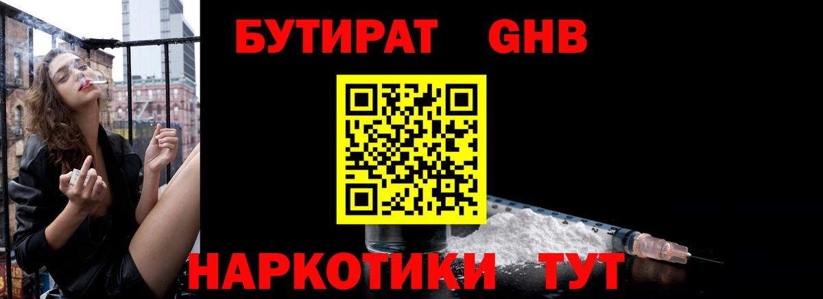 БУТИРАТ оксана  Вход с VPN  Рубцовск 