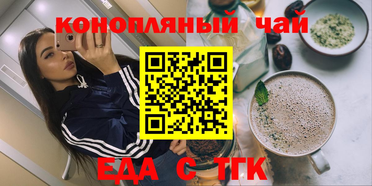 Печенье с ТГК конопля Рубцовск