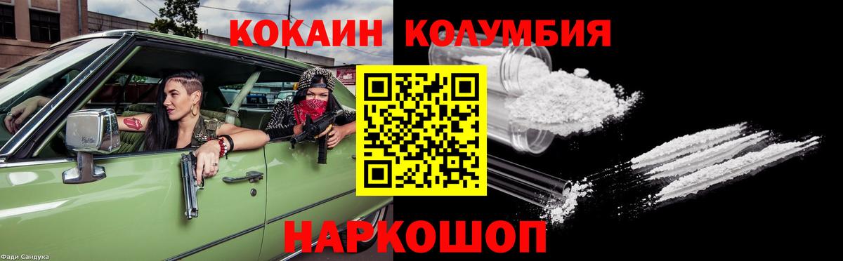 Рубцовск  Cocaine Columbia  Вход с VPN 