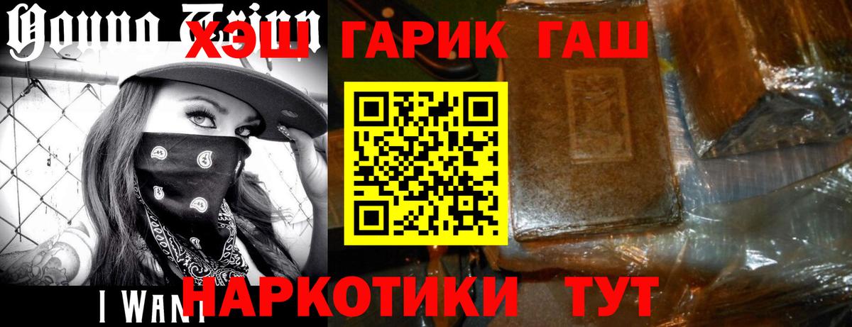 ГАШИШ ice o lator Рубцовск