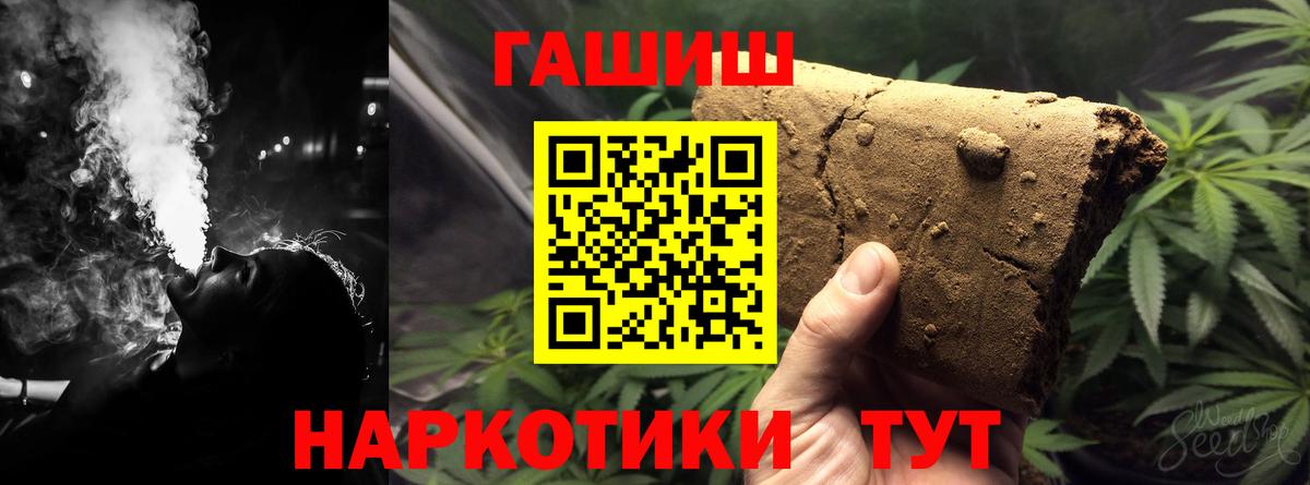 Рубцовск  ГАШИШ Premium  что такое наркотик  Вход с VPN  Гашиш AMNESIA HAZE  Гашиш 
