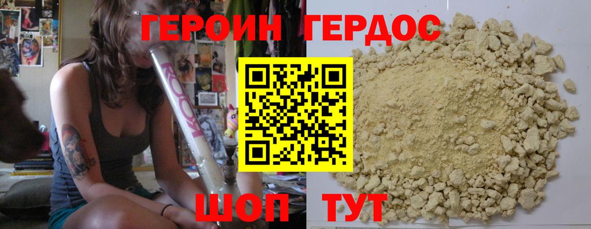 ГЕРОИН гречка  Вход с VPN  Рубцовск 