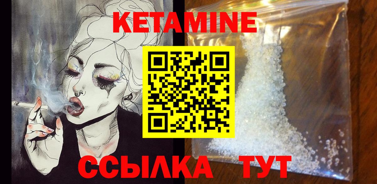 Рубцовск  hydra вход  Кетамин ketamine  Вход с VPN  Кетамин VHQ 