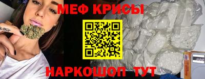 мяу мяу мука Первоуральск