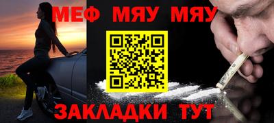 метамфетамин Партизанск