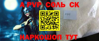 метамфетамин Партизанск