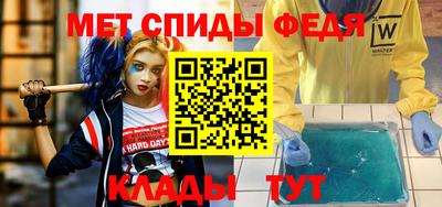 метамфетамин Партизанск