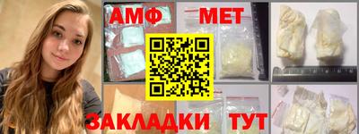 метамфетамин Партизанск