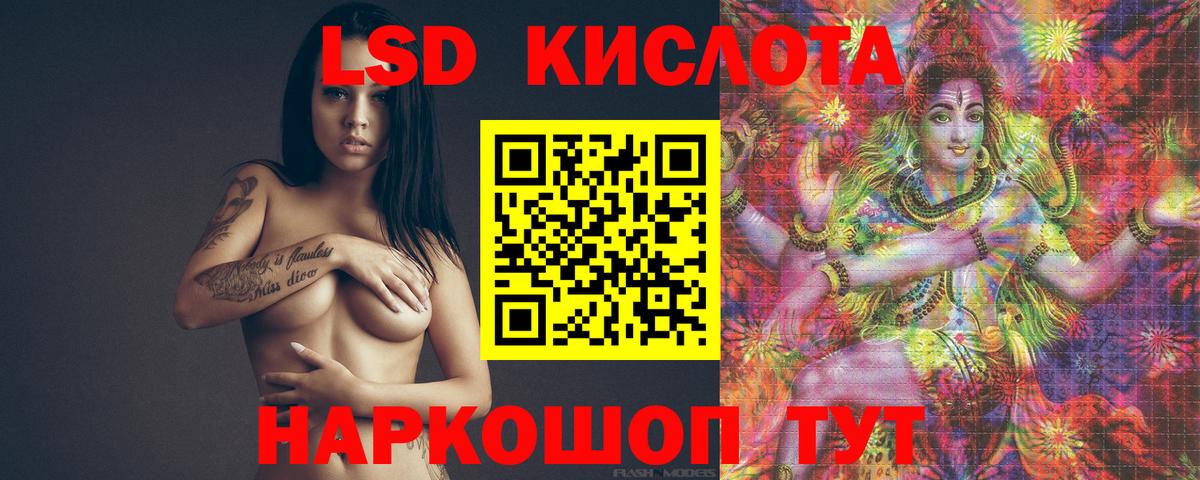LSD-25 экстази кислота  Вход с VPN  Лсд 25 экстази ecstasy  Рубцовск 