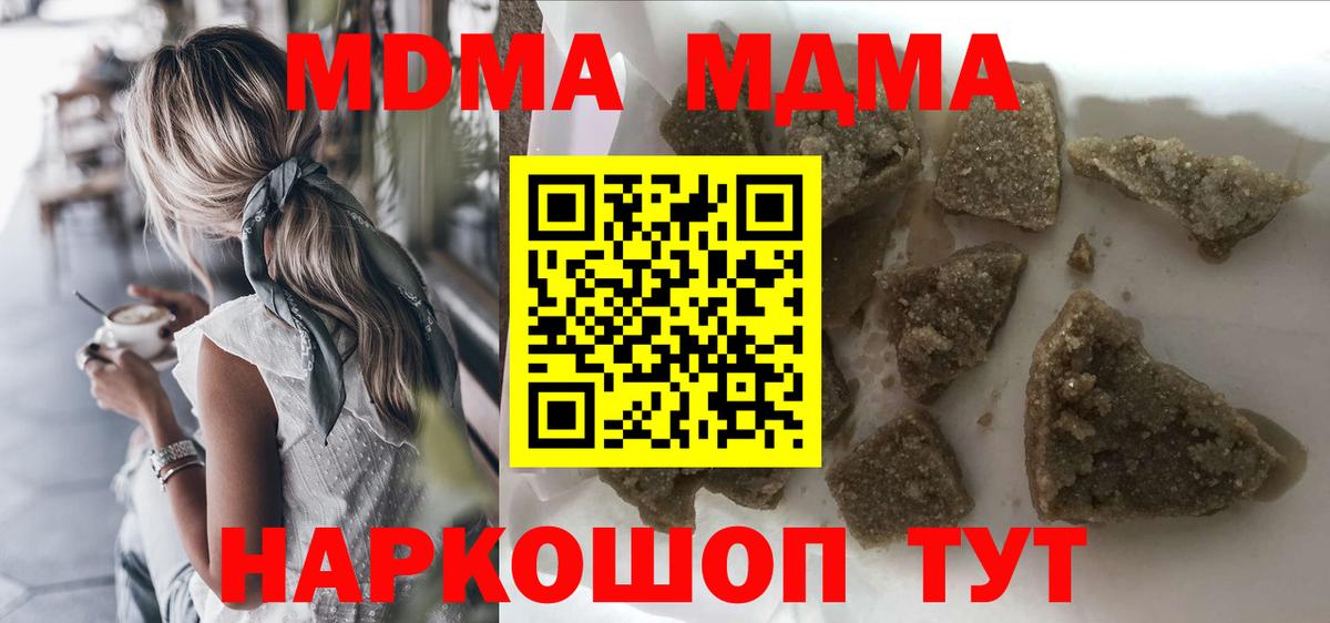 Рубцовск  МДМА кристаллы  МДМА  Вход с VPN 
