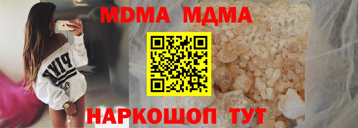 MDMA Molly Рубцовск