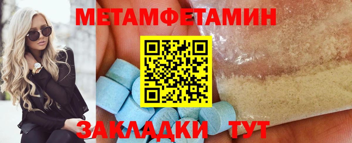 Метамфетамин кристалл  Вход с VPN  Рубцовск 
