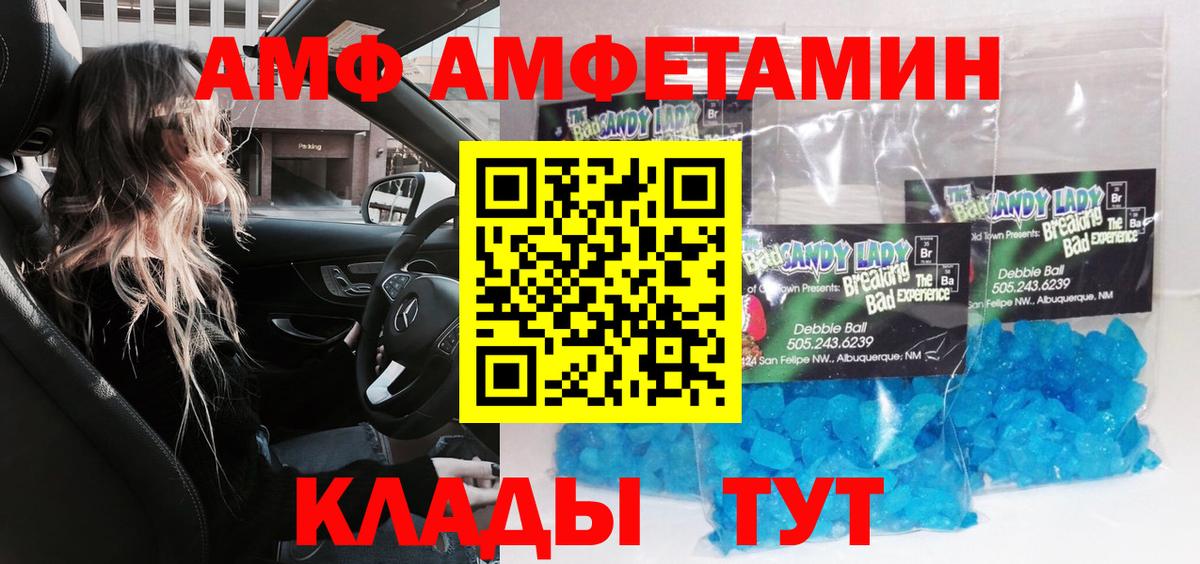 МЕТАМФЕТАМИН Methamphetamine Рубцовск