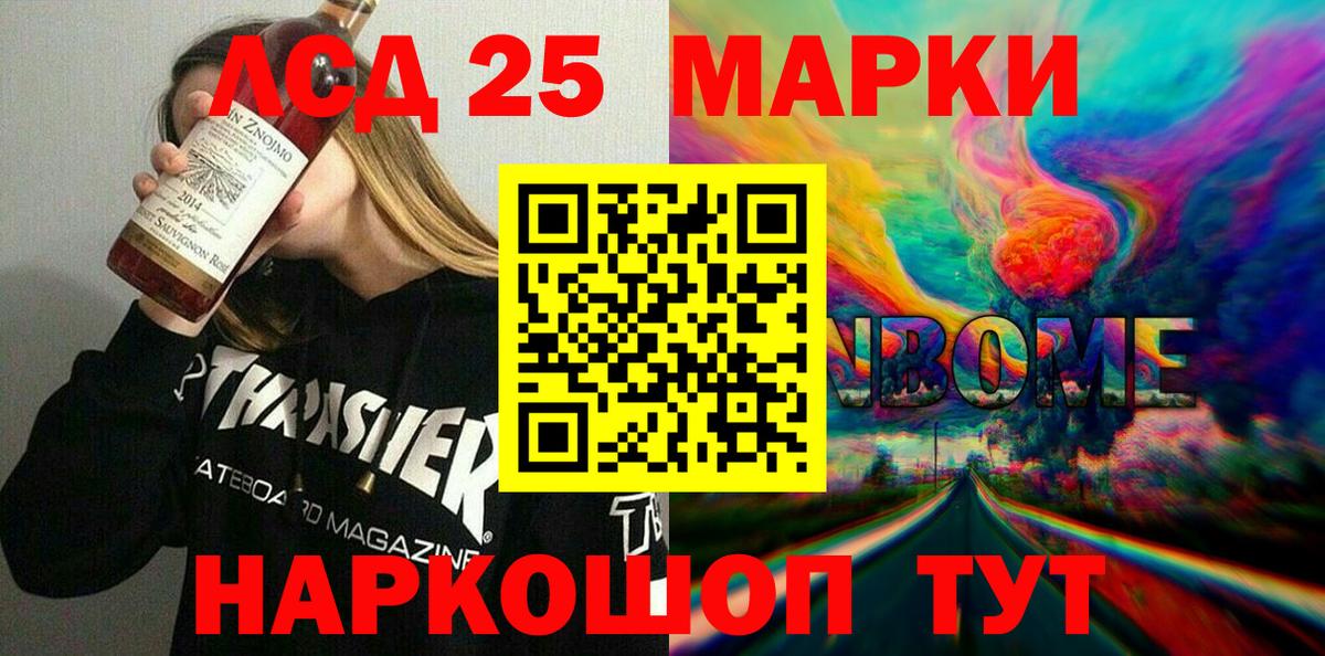 Марки N-bome 1,5мг Рубцовск