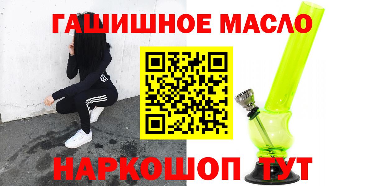 Дистиллят ТГК THC oil  Вход с VPN  ТГК концентрат  Рубцовск 