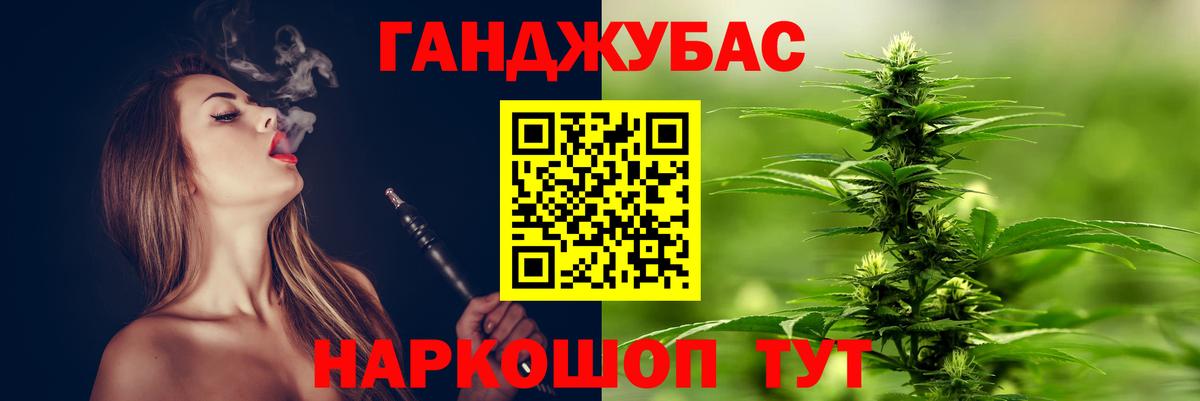 Рубцовск  Марихуана LSD WEED  Вход с VPN  Конопля MAZAR 
